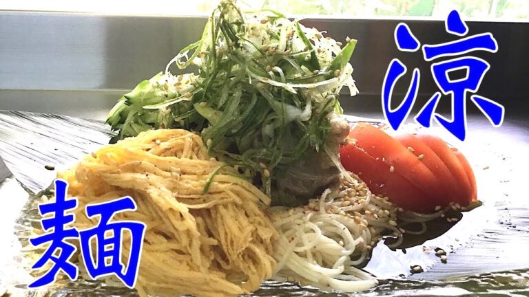 【これはもう素麺じゃない！】素麺を美味しくアレンジ　食欲増進　砂肝コリコリ涼麺【My Recipe 19】