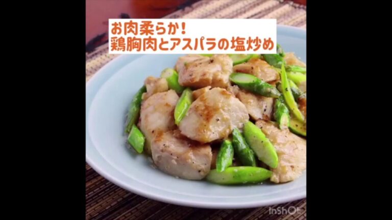 【１分動画レシピ】鶏胸肉とアスパラの塩炒め