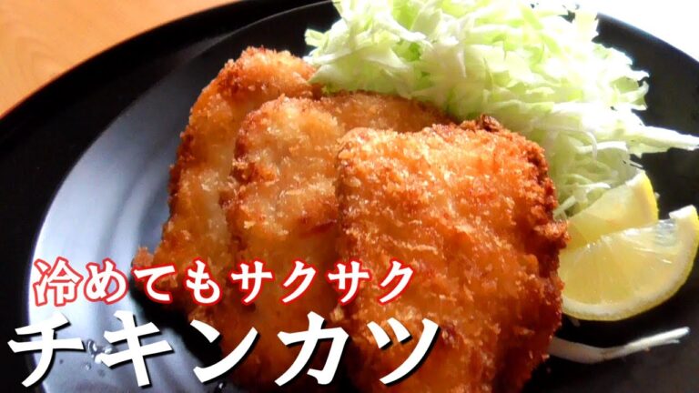 冷めてもサクサク！味噌チキンカツ！＃shorts