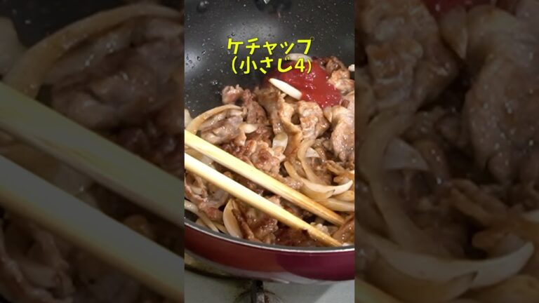 あまりにも美味しい。激安豚こま肉で作る浅草の老舗の味【炒り豚】 #shorts #料理 #リュウジ