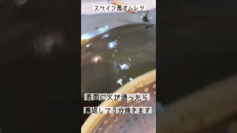 具だくさん！スペイン風オムレツ