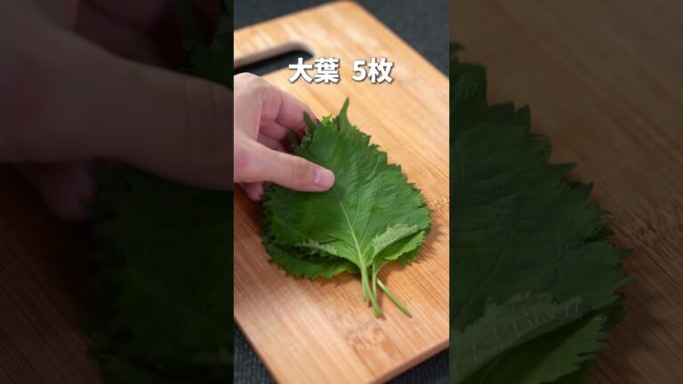濃厚なアボカドに薬味が合う！！アボカドのミョウガ大葉和え【今日のあと一品】【副菜レシピ】#shorts