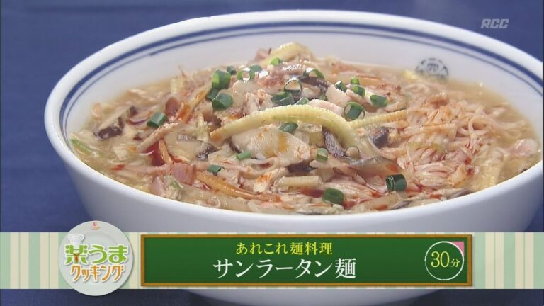 楽うまクッキング-サンラータン麺