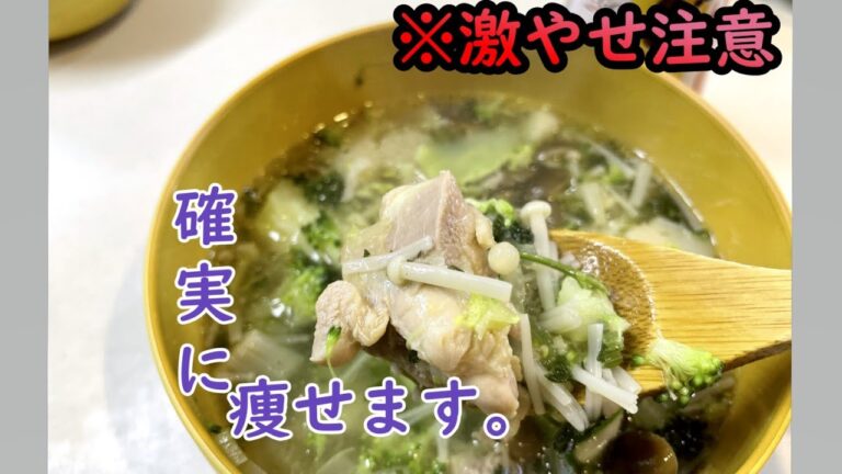 【糖質制限ダイエット】脂肪燃焼スープで体脂肪を減らす　血糖値を安定させる低糖質食材