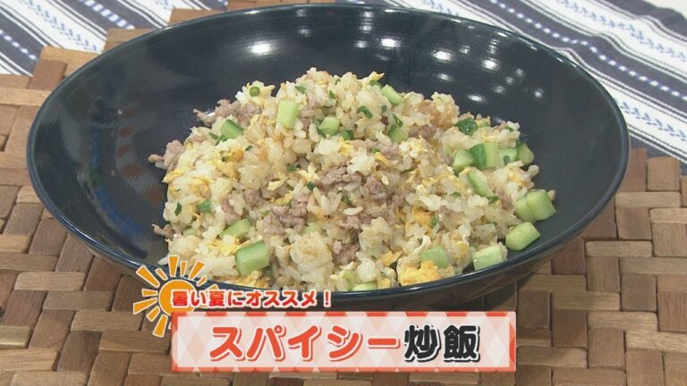 【KTN】ヨジマル！キッチン #116 暑い夏にオススメ！「スパイシー炒飯」