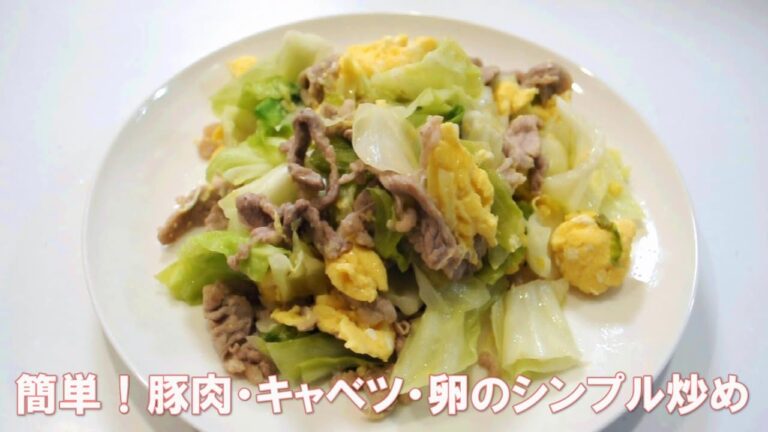 簡単！豚肉・キャベツ・卵のシンプル炒め物