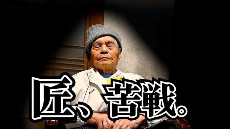 我が家の匠から皆さんへとあるメッセージを書して頂いた。【本篇】