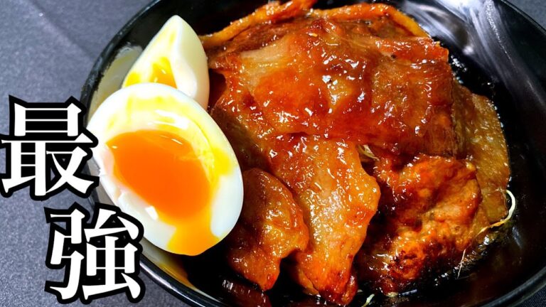 【絶品】料理のプロが最強の豚丼を作ってみた。簡単にできる豚バラレシピ