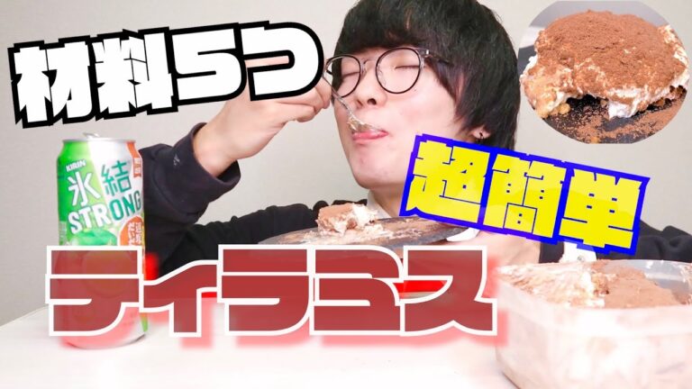 【超簡単】クリームチーズでティラミス作ってみたよ