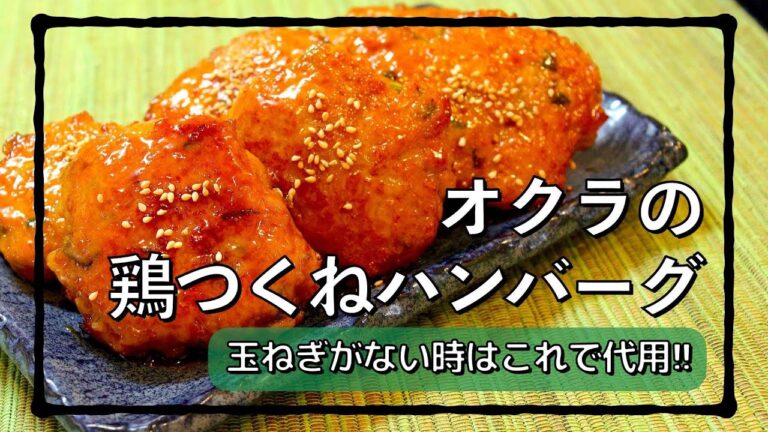 つくねに玉ねぎじゃなくて○○○入れたら絶品だった #shorts