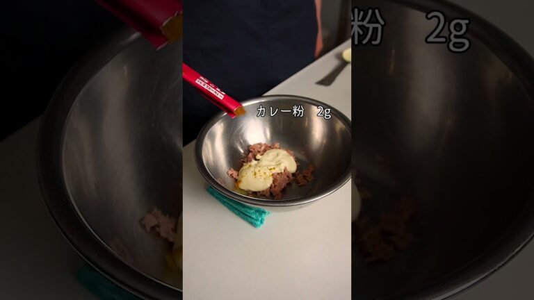 【包丁まな板要らず！混ぜるだけ】簡単5分で完成！ミックスビーンズのカレーツナマヨサラダ #簡単レシピ #時短レシピ #サラダレシピ #ツナマヨ