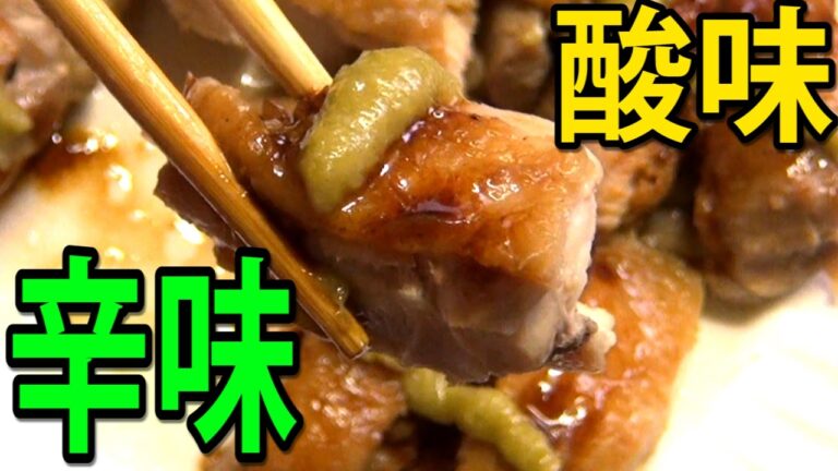 オススメの鶏肉調理法！ポン酢照り焼きワサビ乗せ