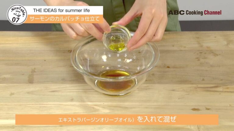 サーモンのカルパッチョ仕立て