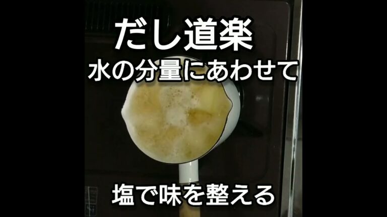 冬瓜スープを作る