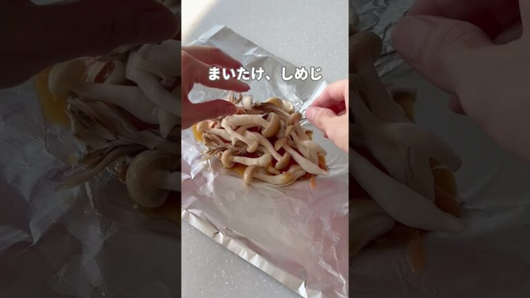 【鮭ときのこの味噌バターホイル焼き】開けた時の香り♪