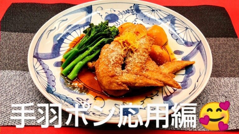 @京都料理人あきひこ が手羽先唐揚げとじゃがいものポン酢煮の作り方を教えます‼️目から鱗 鶏肉料理 居酒屋料理 だし巻き玉子 家庭料理 簡単レシピ おうちごはん 真空調理法 おばんざい 料理教室