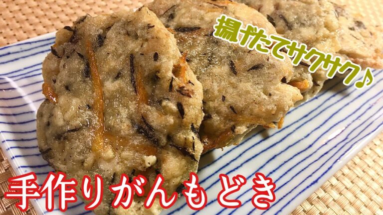 【簡単料理】豆腐から作ってみた！手作りがんもどき/レシピ/作り方【主婦の独り言】