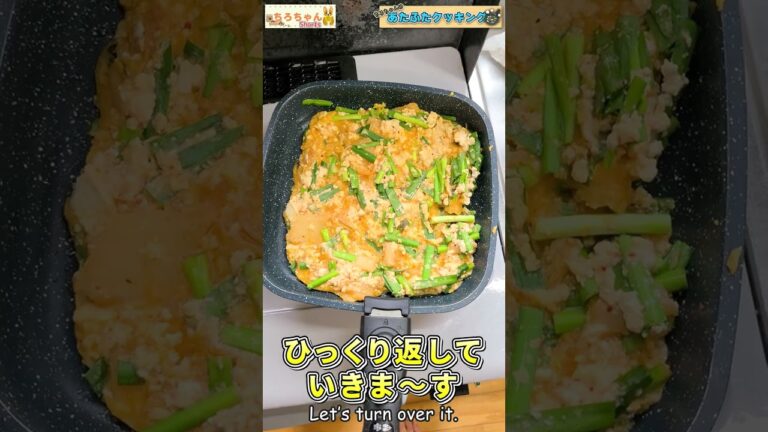 ちろちゃんのあたふたクッキング 豆腐チヂミを作った。＃shorts