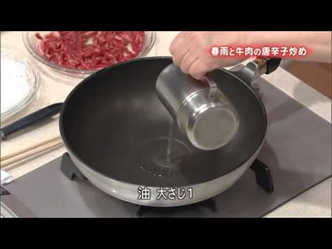 春雨と牛肉の唐辛子炒め