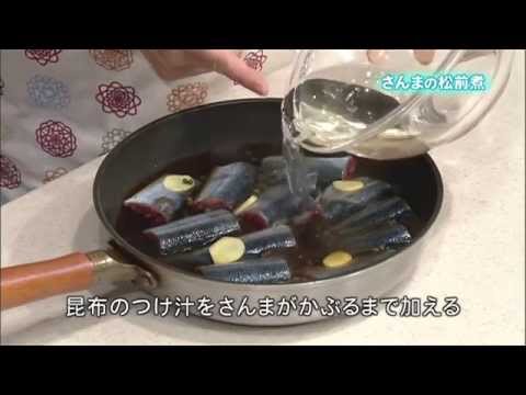 さんまの松前煮