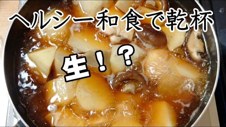 【べんめし】里芋と鶏肉の煮物