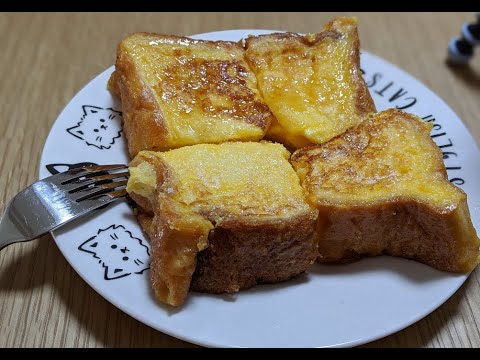 簡単　ふわふわフレンチトースト　レシピ
