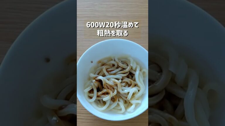 簡単で超濃厚な本気の冷やし油うどん