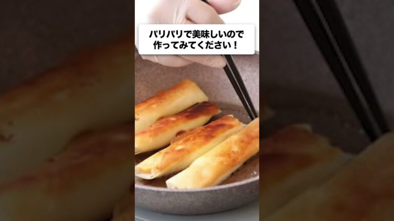 【簡単】パリパリでおやつにおすすめ！さつまいもとチーズの春巻きの作り方