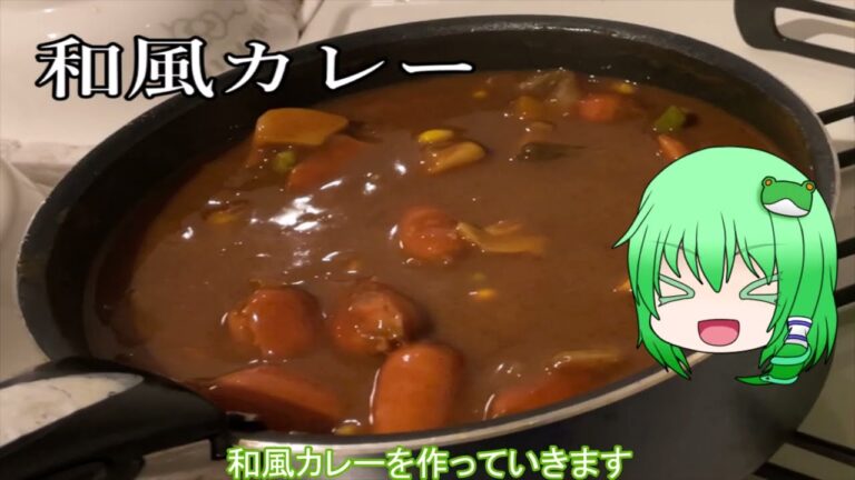 【和風カレー】今日はお手軽和風カレーで乾杯しましょう！【料理】【ゆっくり実況】