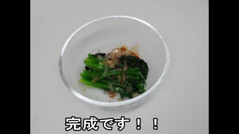 簡単！ほうれん草のおひたしの作り方 - How to cook boiled spinach