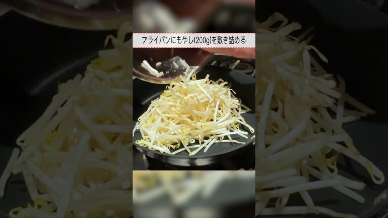 コスパ最強【豚バラともやしの梅肉蒸し】