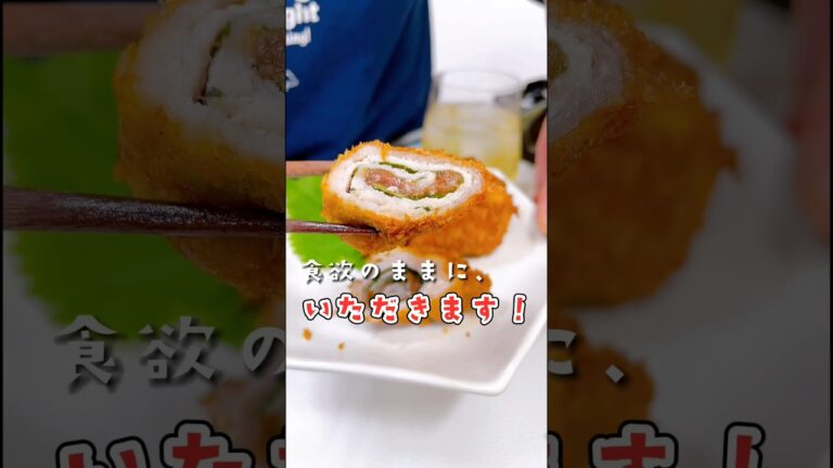 海太郎イチオシの料理！『豚ロースの梅しそ巻き』 #cooking #food #レシピ #お酒大好き #おつまみ