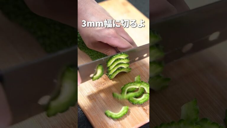 クセになる苦みと旨味が最高！ゴーヤの塩昆布和え【今日のあと一品】【副菜レシピ】#shorts