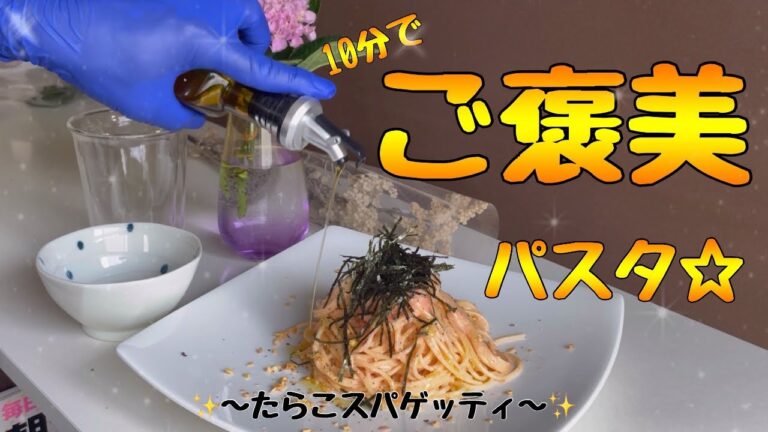 #料理 至福のたらこスパゲッティ☆和えるだけでお店の味⁉︎最高に美味しいたらこスパゲッティ食べてみませんか？