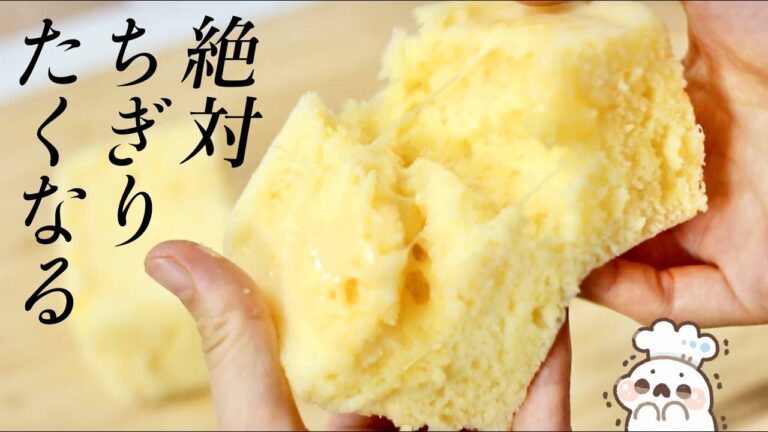 レンチン３分半 「究極のチーズ蒸しパン ふかふか野郎」