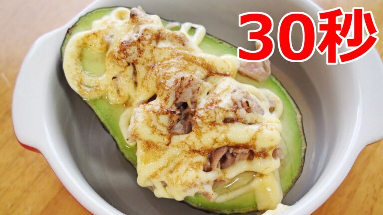 アボカドのツナマヨ炙り【リアル30秒クッキング】（一品料理/おつまみ/おかず/時短簡単レシピ）