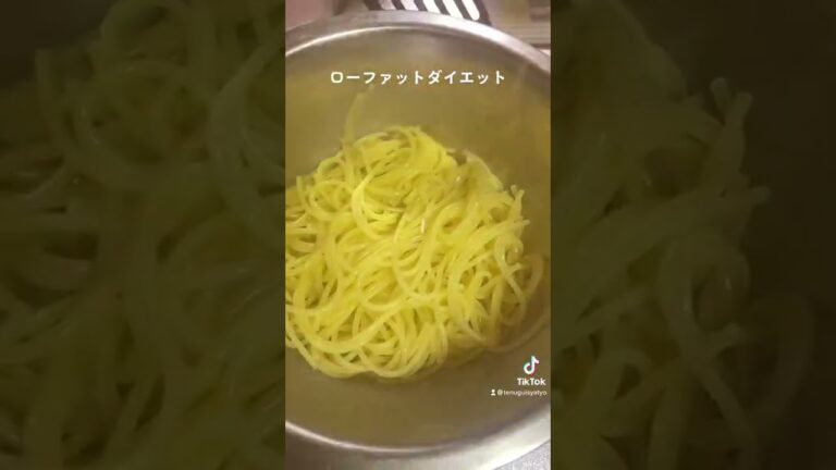 秒速で10kg痩せる〇〇パスタ