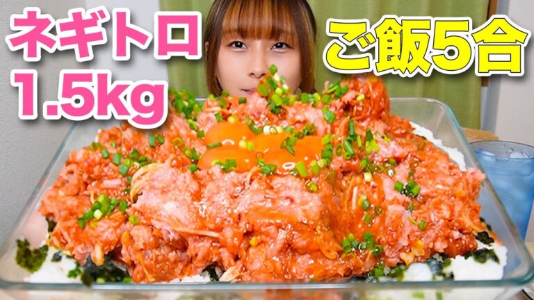 【大食い】ネギトロユッケ丼が最高すぎた