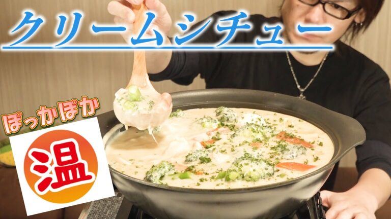 【魅惑の白】寒い日にはクリームシチュー～発酵もオーブンも不必要なパンと共に～