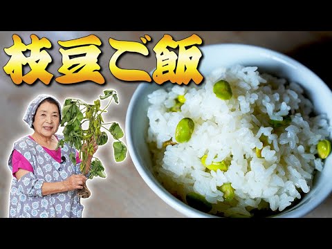 【保存版】枝豆ご飯の作り方｜味付けは塩と昆布だけ！絶対失敗しないコツ