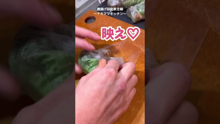 【ライスペーパー】唐揚げさえあれば後は巻くだけ！超簡単アレンジ！#shorts #唐揚げ