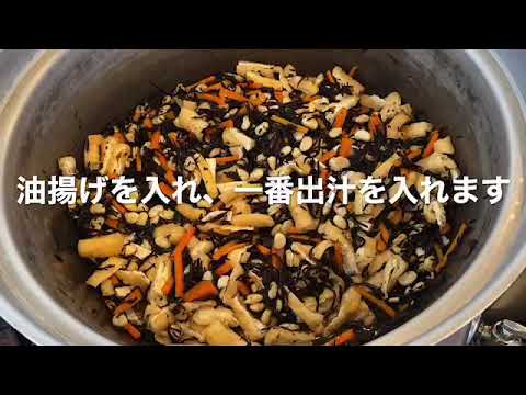宮崎ごはんとお酒HIKE『押し大豆とひじきの煮物』の作り方
