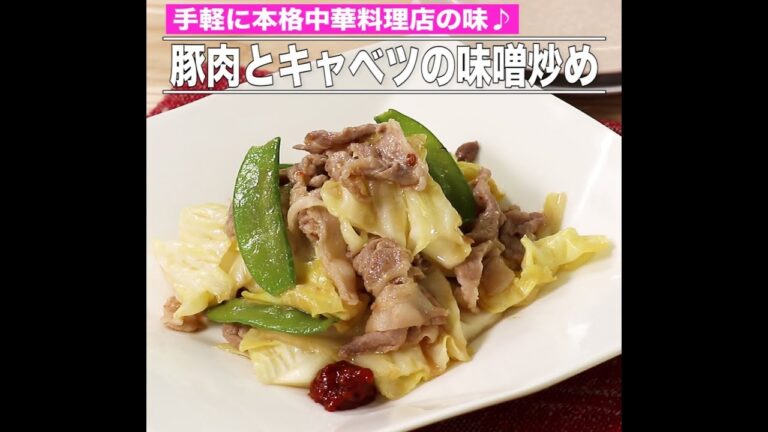豚肉とキャベツの味噌炒め