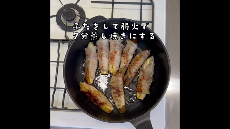 健康レシピ①　なすの肉巻き