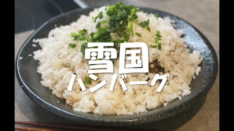 【大根おろし】和風ヘルシーハンバーグ #shorts