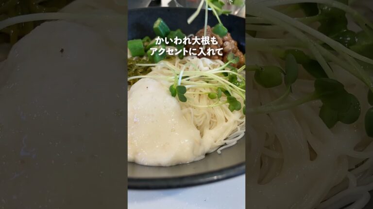 【腸活】美味しく腸活！昼はネバネバそうめんで、さっぱり美味しく！我が家は三輪素麺で決まり！#shortsvideo