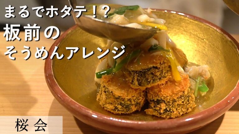 熱々！海鮮あんかけ揚げそうめん｜桜会｜【ホタテ】【素麺】【アレンジ】【餡】【つまみ】