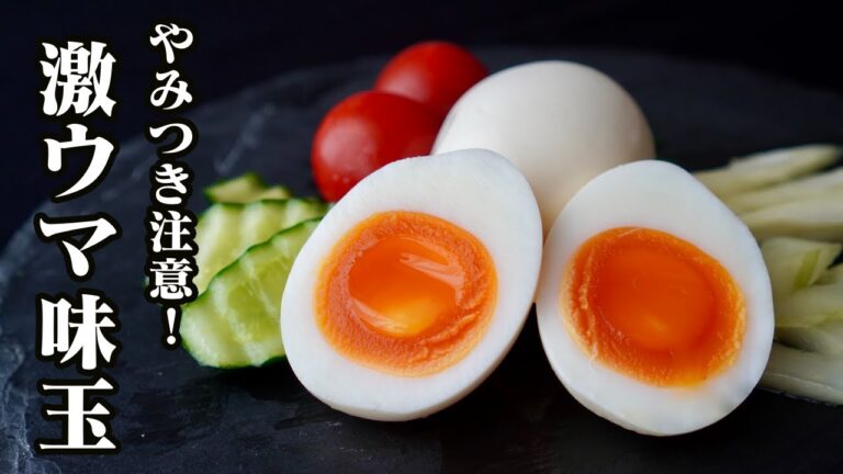 【超簡単】激ウマ！半熟卵の味玉の作り方♪浅漬けの素を使った激旨ダレに半熟卵を漬け込むだけで、やみつきになる味玉が作れます☆【味玉】【卵料理】【たまごソムリエ友加里】