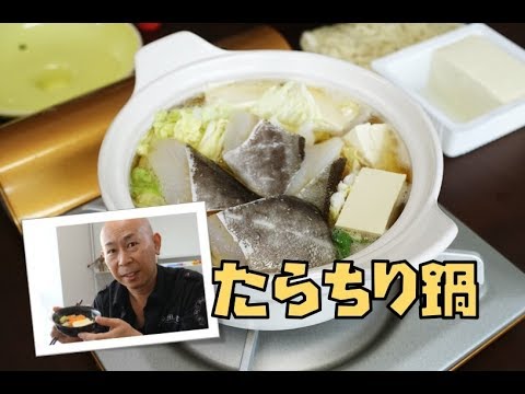 冬の定番たらちり鍋が１０分で完成！超簡単レシピ分かりやすい作り方をご紹介