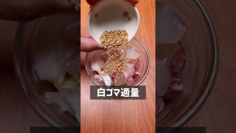 お家居酒屋！鯛の中華風ごまカルパッチョ